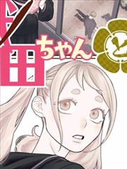 交换游戏漫画资讯缩略图